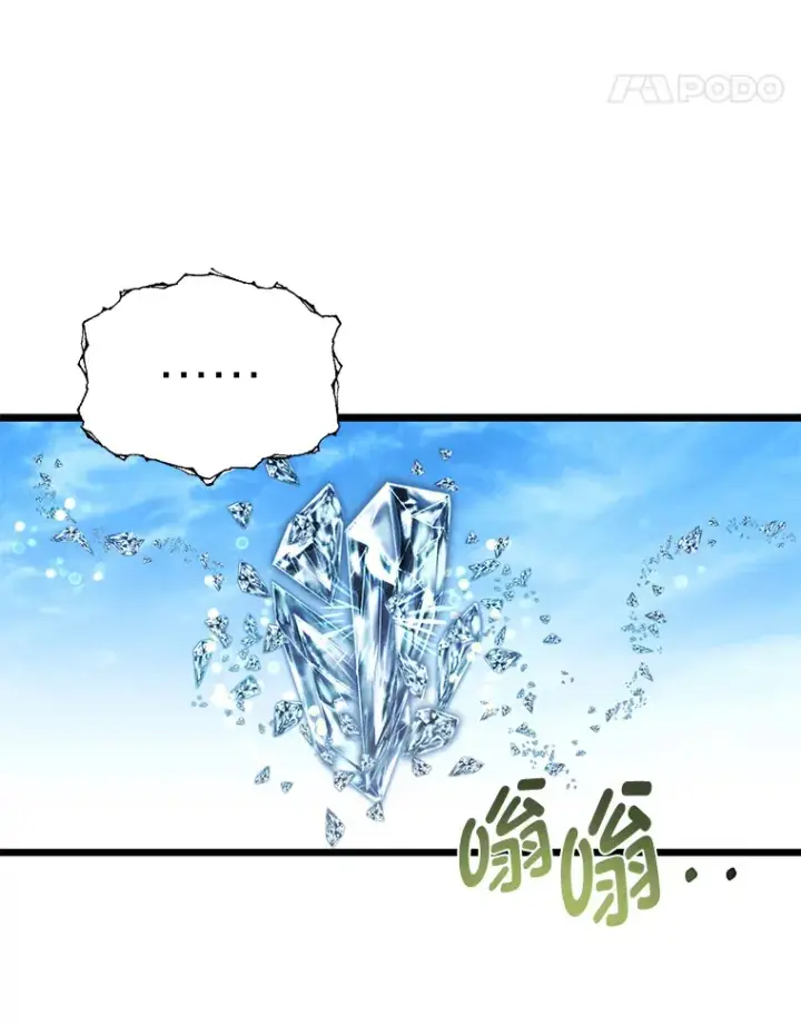 漫画《勇士弟弟是学院老油条》22.身份被揭穿？第105张图