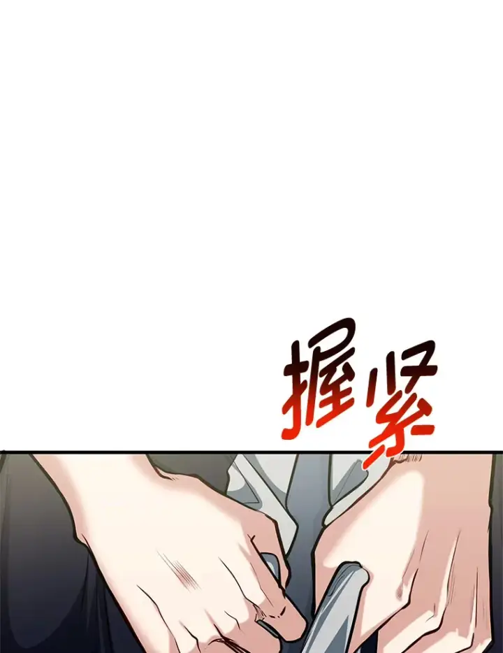 漫画《勇士弟弟是学院老油条》22.身份被揭穿？第11张图