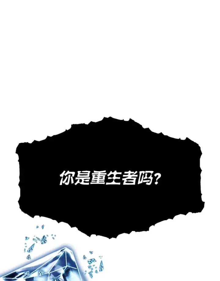 漫画《勇士弟弟是学院老油条》22.身份被揭穿？第114张图