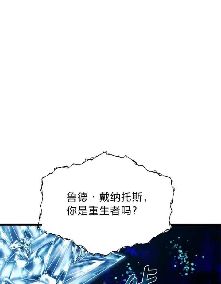 漫画《勇士弟弟是学院老油条》22.身份被揭穿？第118张图