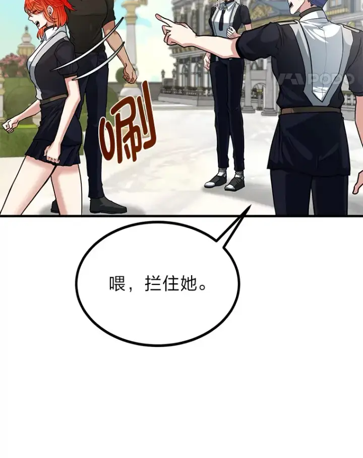 漫画《勇士弟弟是学院老油条》22.身份被揭穿？第14张图
