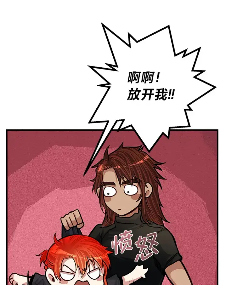 漫画《勇士弟弟是学院老油条》22.身份被揭穿？第15张图