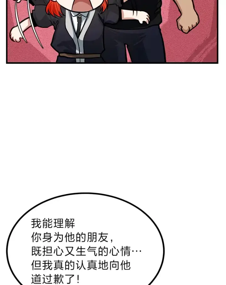 漫画《勇士弟弟是学院老油条》22.身份被揭穿？第16张图
