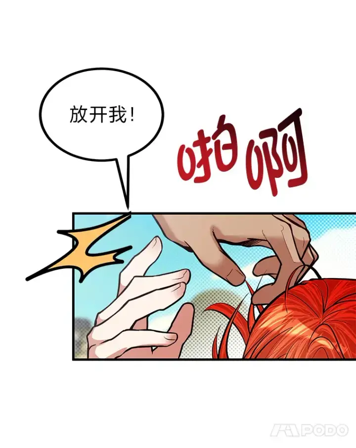 漫画《勇士弟弟是学院老油条》22.身份被揭穿？第20张图