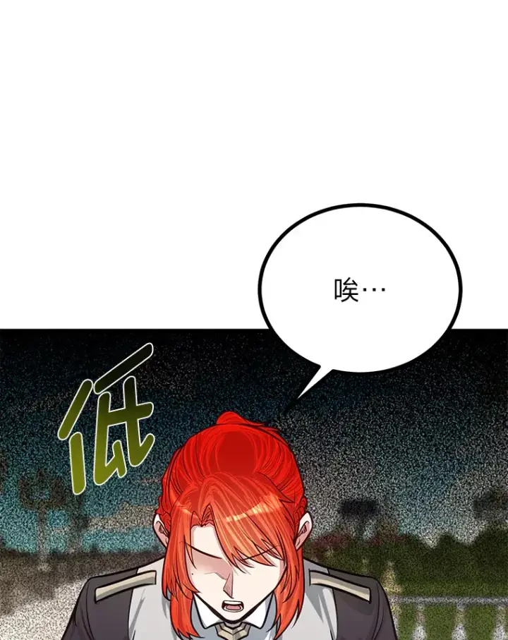 漫画《勇士弟弟是学院老油条》22.身份被揭穿？第21张图