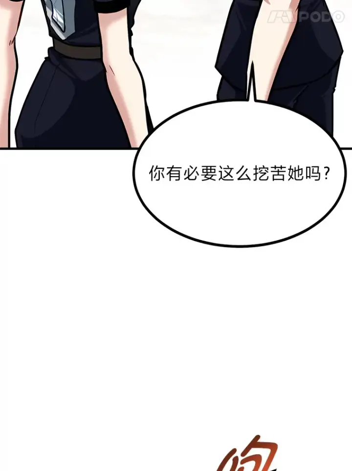 漫画《勇士弟弟是学院老油条》22.身份被揭穿？第34张图
