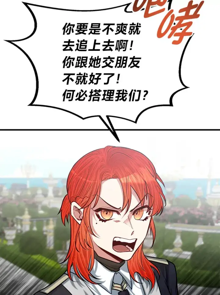 漫画《勇士弟弟是学院老油条》22.身份被揭穿？第35张图