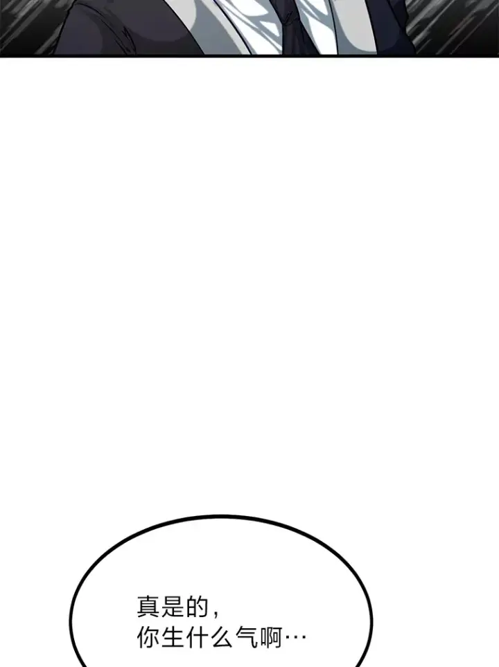 漫画《勇士弟弟是学院老油条》22.身份被揭穿？第36张图