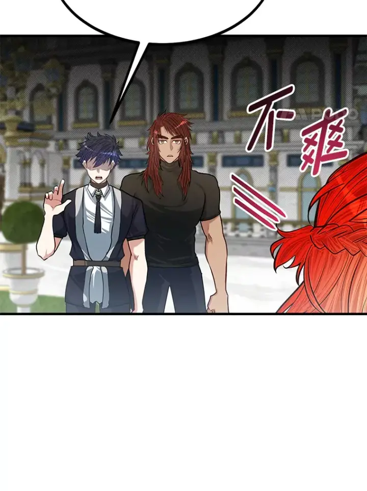 漫画《勇士弟弟是学院老油条》22.身份被揭穿？第37张图