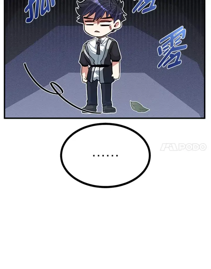 漫画《勇士弟弟是学院老油条》22.身份被揭穿？第40张图