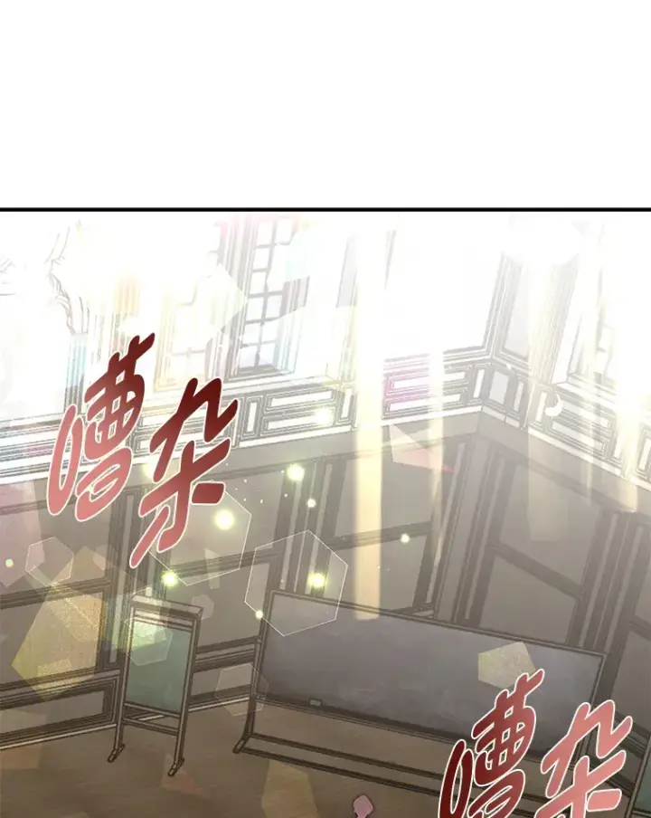 漫画《勇士弟弟是学院老油条》22.身份被揭穿？第45张图