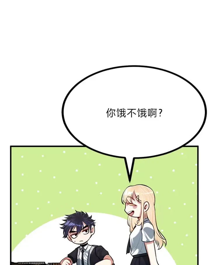 漫画《勇士弟弟是学院老油条》22.身份被揭穿？第53张图