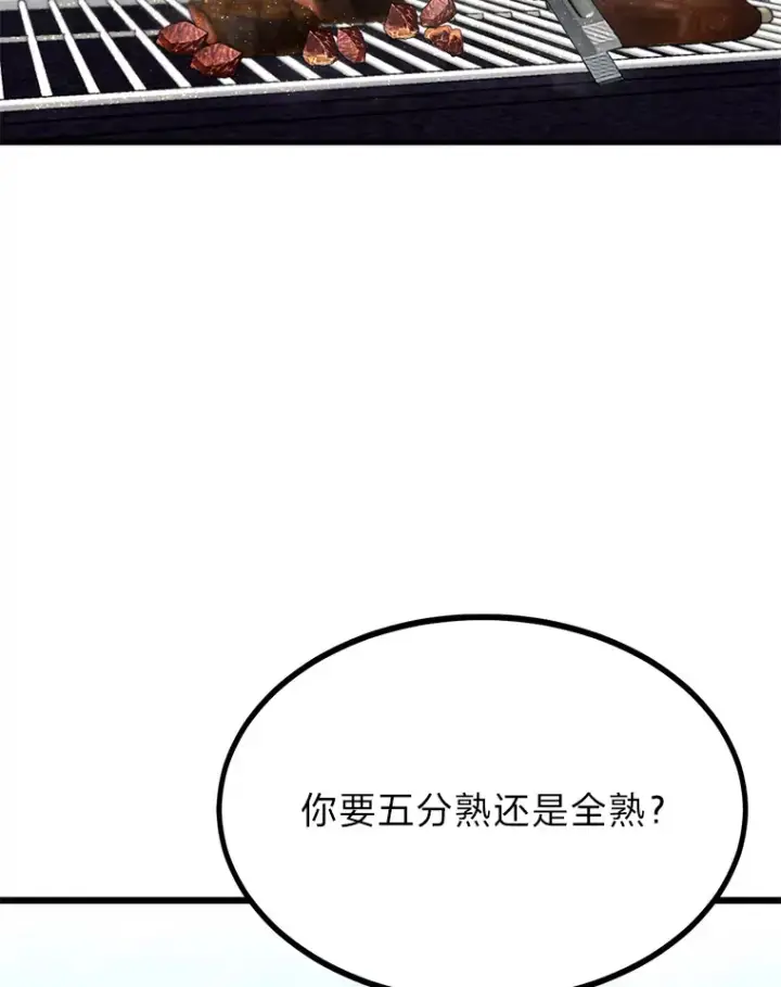 漫画《勇士弟弟是学院老油条》22.身份被揭穿？第60张图