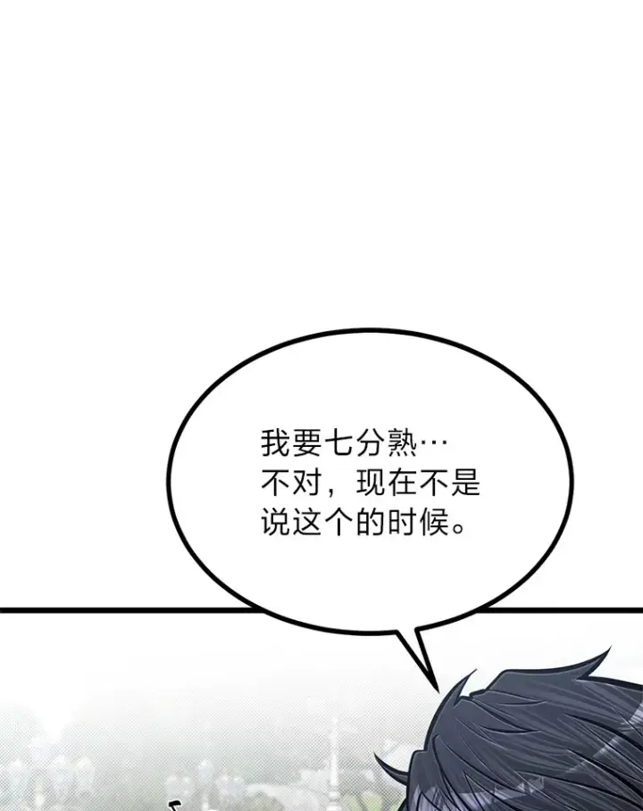漫画《勇士弟弟是学院老油条》22.身份被揭穿？第62张图