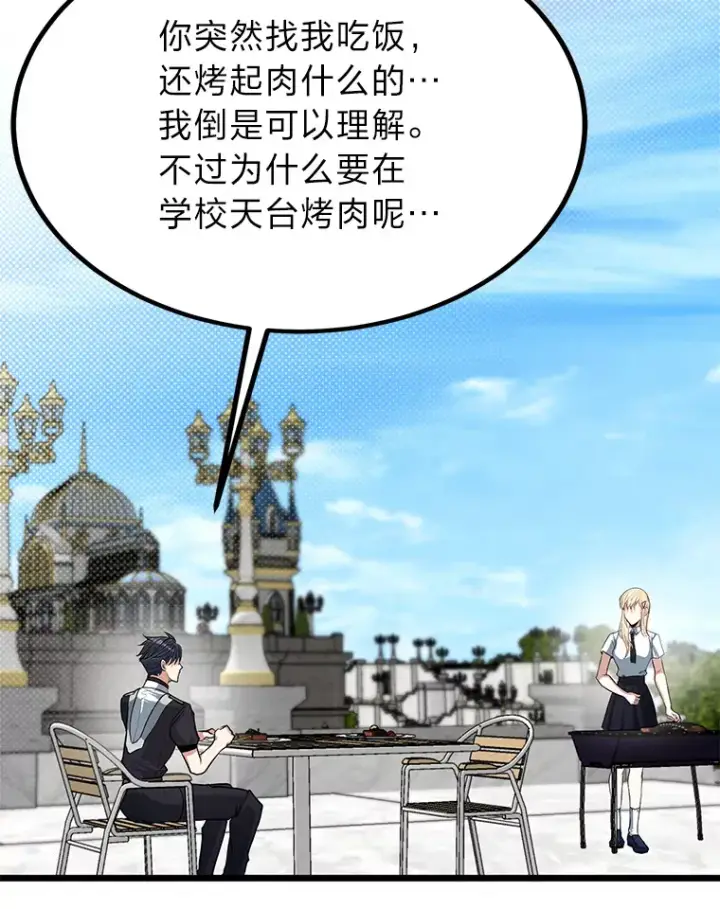 漫画《勇士弟弟是学院老油条》22.身份被揭穿？第64张图