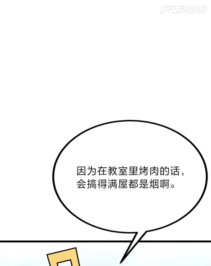 漫画《勇士弟弟是学院老油条》22.身份被揭穿？第65张图
