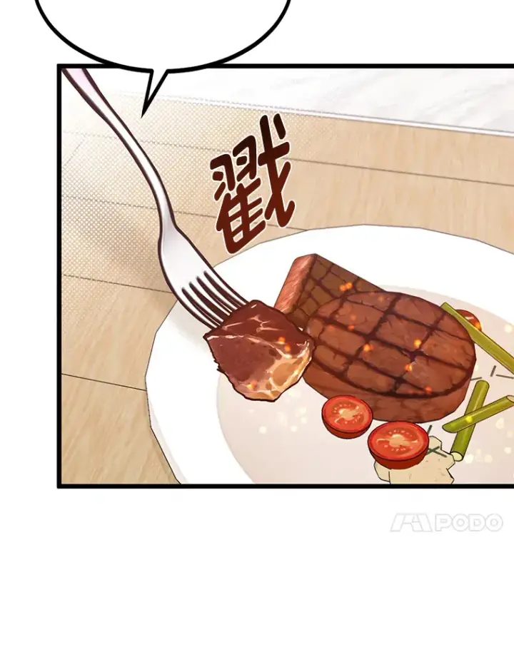 漫画《勇士弟弟是学院老油条》22.身份被揭穿？第71张图