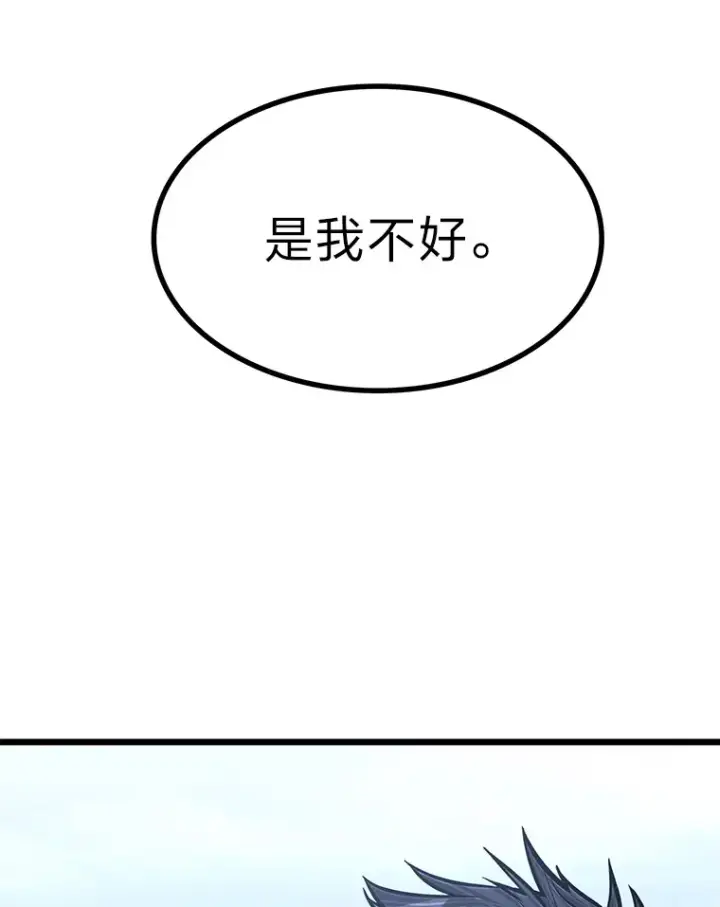 漫画《勇士弟弟是学院老油条》22.身份被揭穿？第72张图