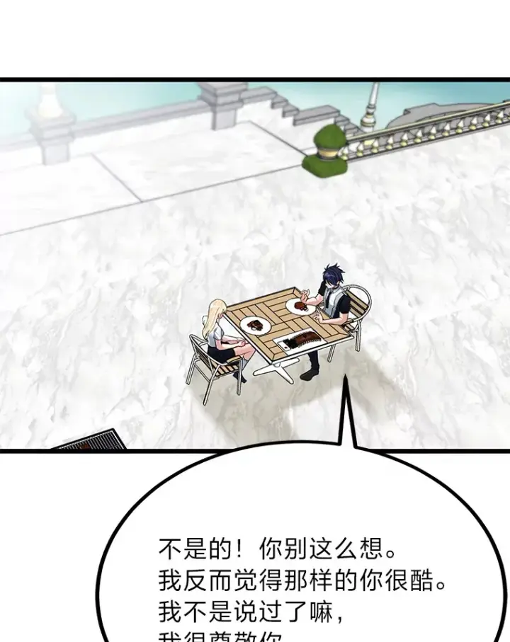 漫画《勇士弟弟是学院老油条》22.身份被揭穿？第77张图