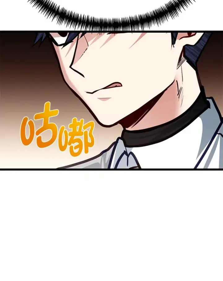 漫画《勇士弟弟是学院老油条》22.身份被揭穿？第79张图
