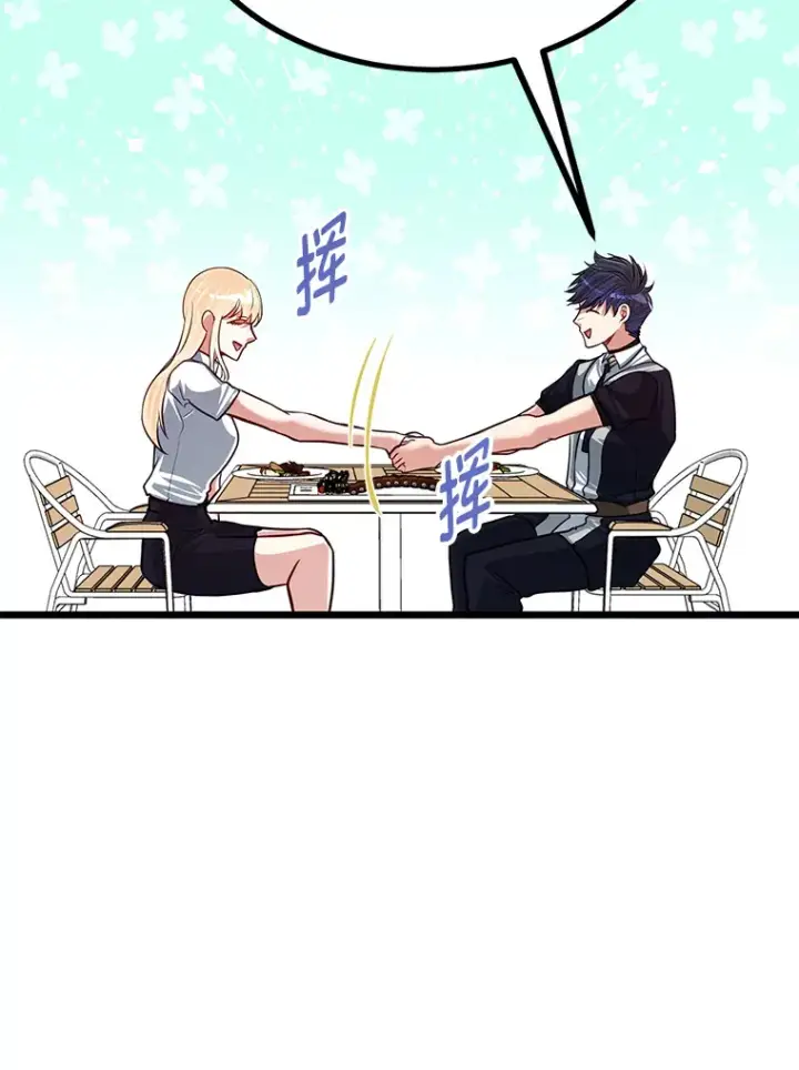 漫画《勇士弟弟是学院老油条》22.身份被揭穿？第89张图