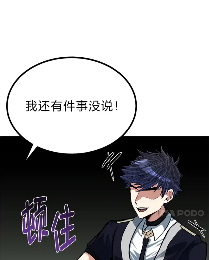 漫画《勇士弟弟是学院老油条》22.身份被揭穿？第94张图