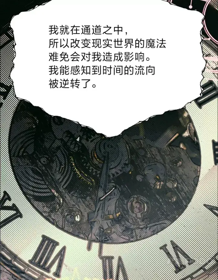 漫画《勇士弟弟是学院老油条》23.不客气的精灵王第10张图