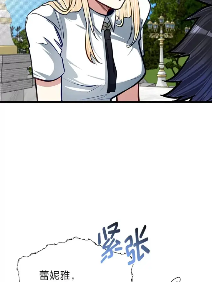 漫画《勇士弟弟是学院老油条》23.不客气的精灵王第100张图