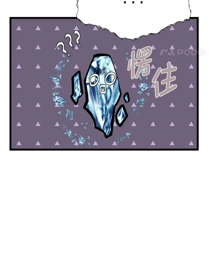 漫画《勇士弟弟是学院老油条》23.不客气的精灵王第104张图