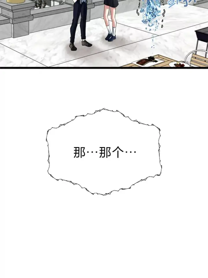 漫画《勇士弟弟是学院老油条》23.不客气的精灵王第108张图