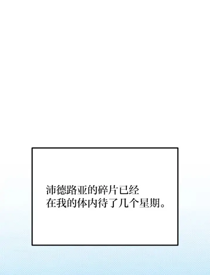 漫画《勇士弟弟是学院老油条》23.不客气的精灵王第112张图