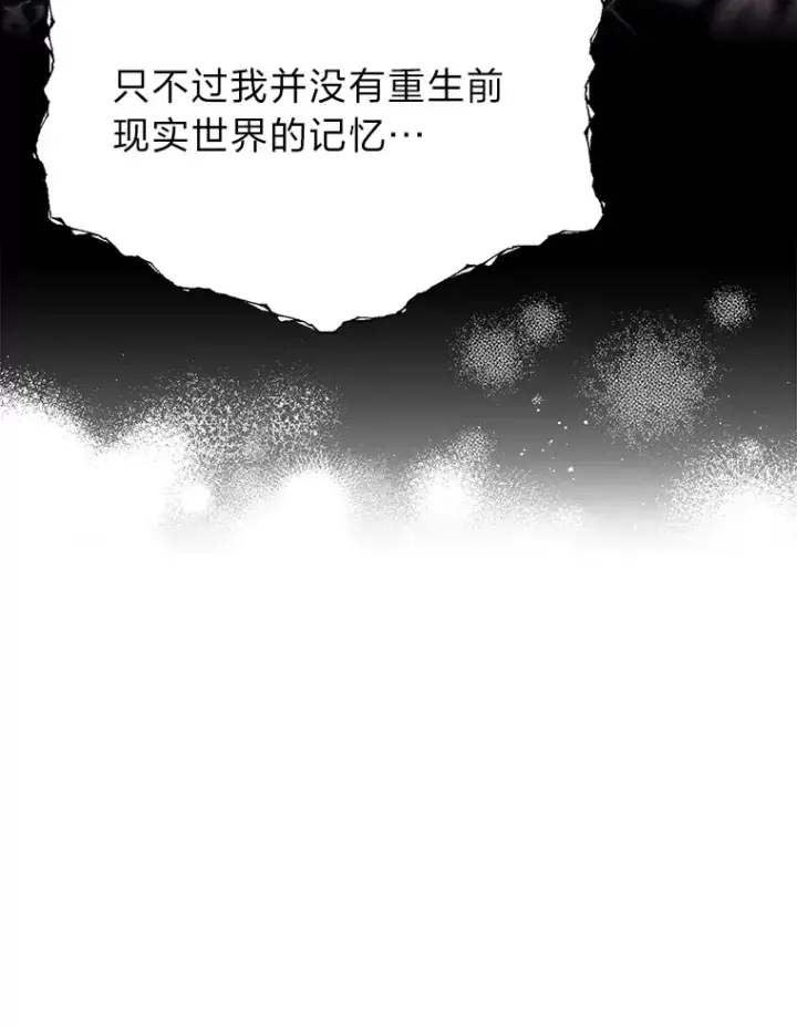 漫画《勇士弟弟是学院老油条》23.不客气的精灵王第12张图