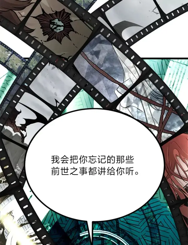 漫画《勇士弟弟是学院老油条》23.不客气的精灵王第19张图