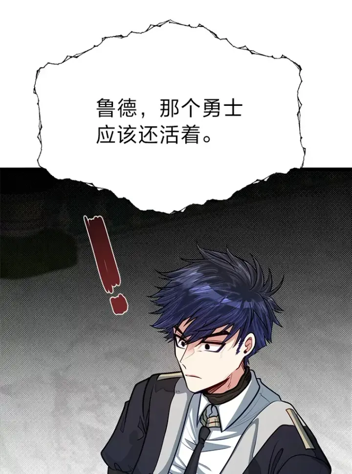 漫画《勇士弟弟是学院老油条》23.不客气的精灵王第26张图