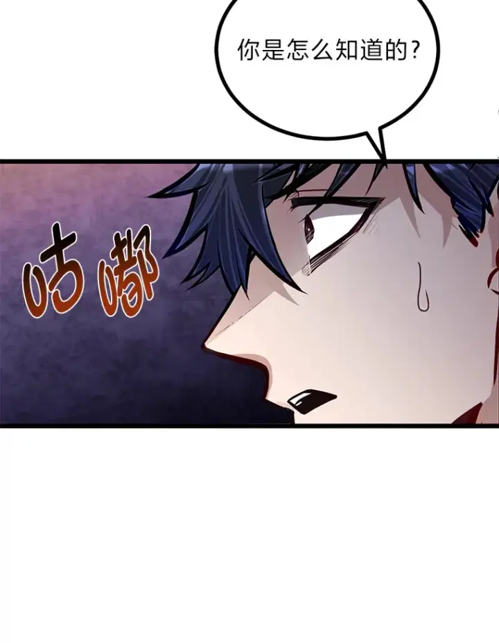 漫画《勇士弟弟是学院老油条》23.不客气的精灵王第3张图