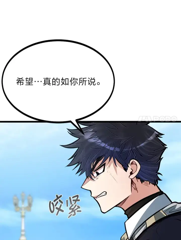 漫画《勇士弟弟是学院老油条》23.不客气的精灵王第34张图