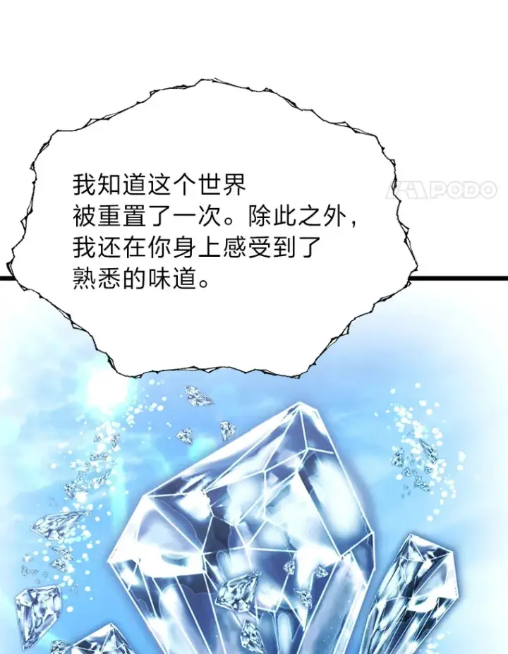 漫画《勇士弟弟是学院老油条》23.不客气的精灵王第4张图
