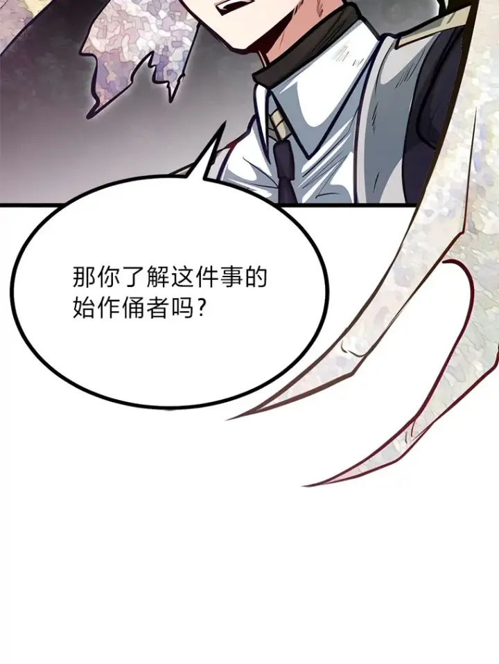 漫画《勇士弟弟是学院老油条》23.不客气的精灵王第42张图