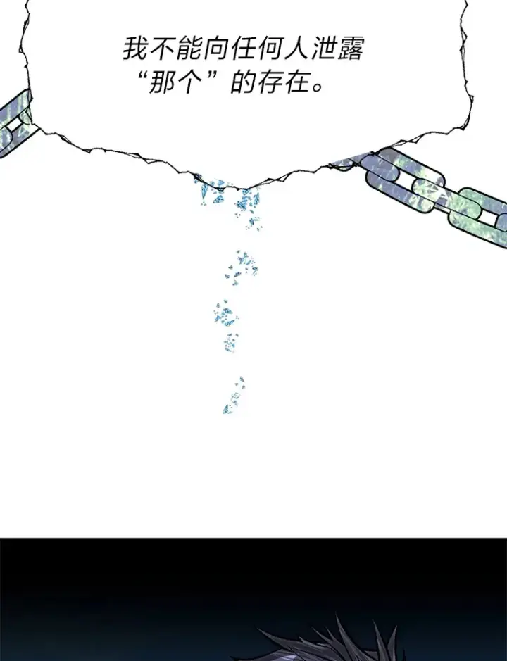 漫画《勇士弟弟是学院老油条》23.不客气的精灵王第46张图