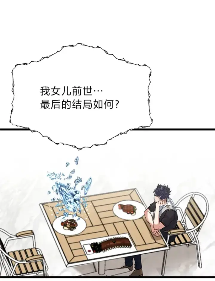漫画《勇士弟弟是学院老油条》23.不客气的精灵王第51张图