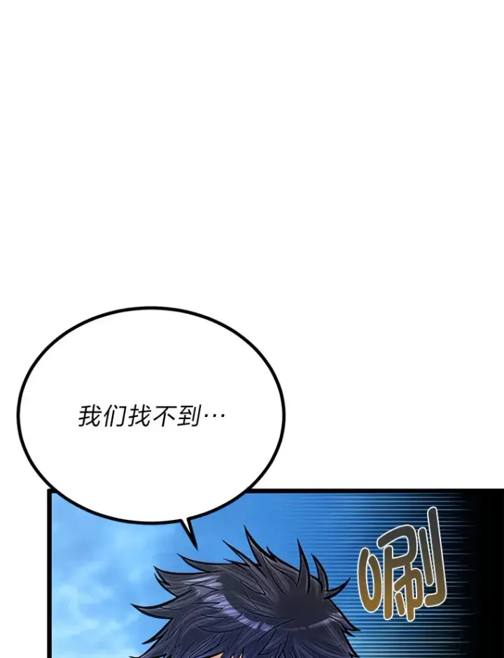 漫画《勇士弟弟是学院老油条》23.不客气的精灵王第52张图