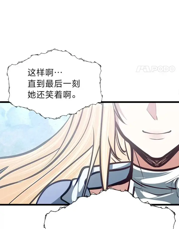 漫画《勇士弟弟是学院老油条》23.不客气的精灵王第57张图