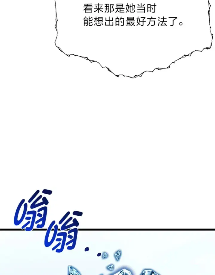漫画《勇士弟弟是学院老油条》23.不客气的精灵王第58张图
