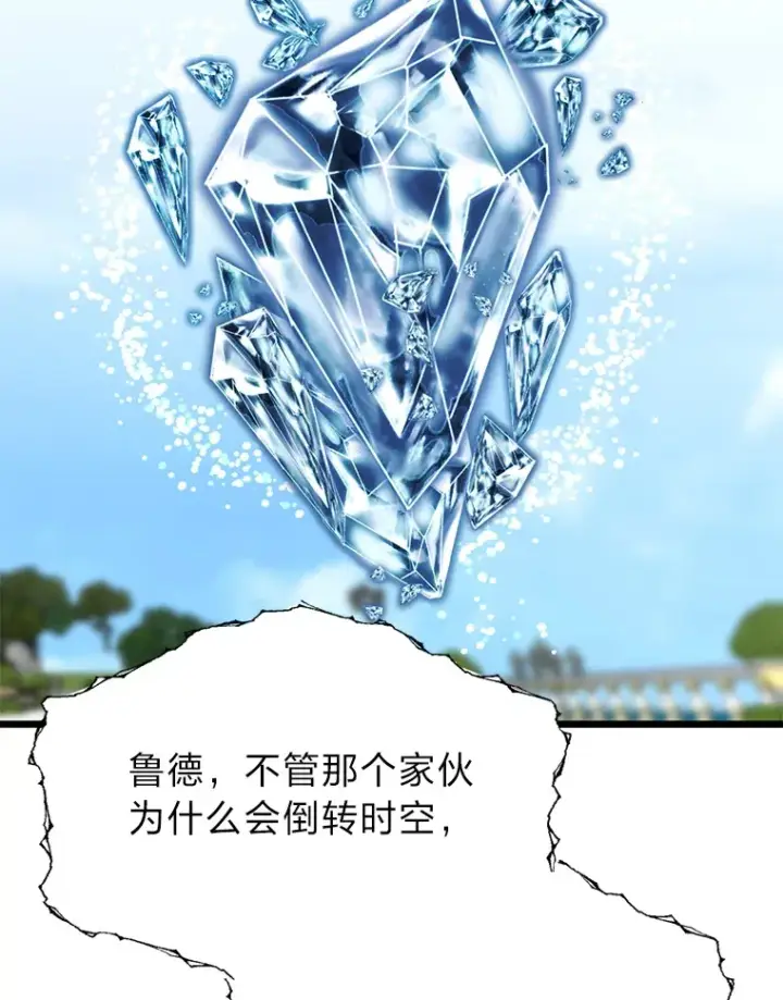 漫画《勇士弟弟是学院老油条》23.不客气的精灵王第59张图