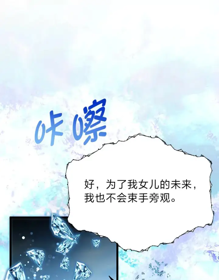 漫画《勇士弟弟是学院老油条》23.不客气的精灵王第62张图