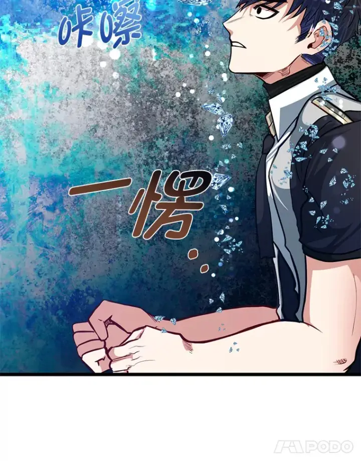 漫画《勇士弟弟是学院老油条》23.不客气的精灵王第64张图