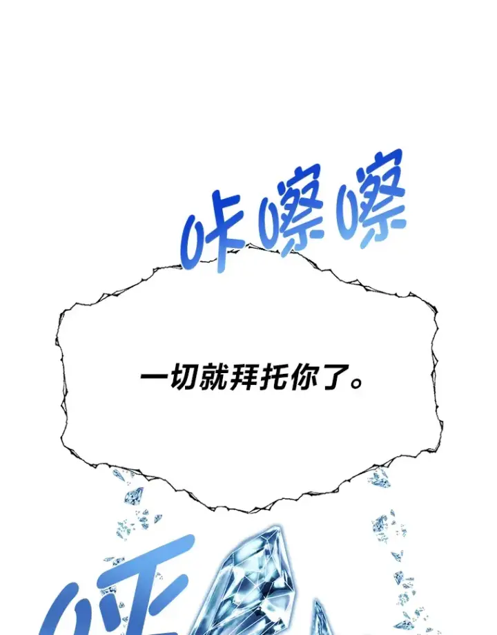 漫画《勇士弟弟是学院老油条》23.不客气的精灵王第65张图