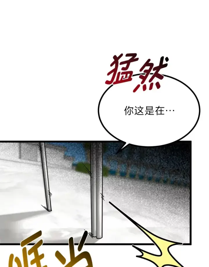 漫画《勇士弟弟是学院老油条》23.不客气的精灵王第68张图