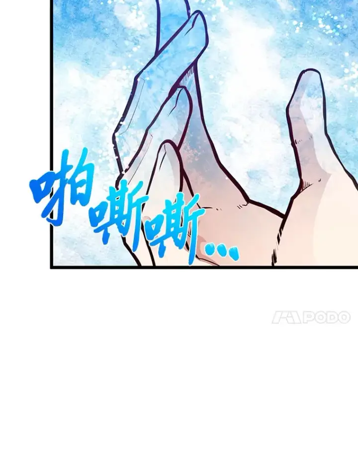 漫画《勇士弟弟是学院老油条》23.不客气的精灵王第70张图