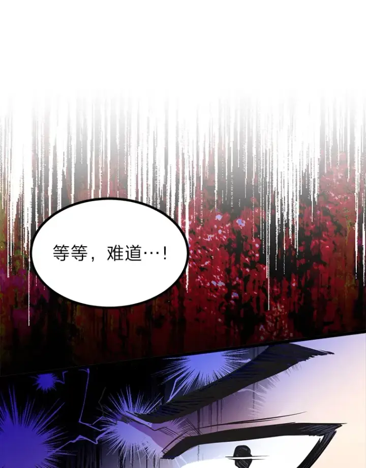 漫画《勇士弟弟是学院老油条》23.不客气的精灵王第71张图